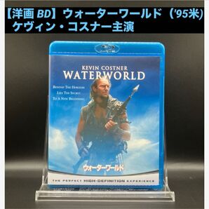 【洋画 Blu-ray】ウォーターワールド('95米) ケヴィン・コスナー主演 SFアドベンチャー超大作