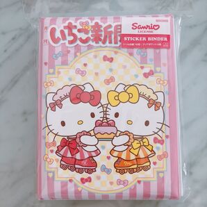 *サンリオ キティちゃん&ミミィちゃん いちご新聞 シール帳 シールバインダー*新品