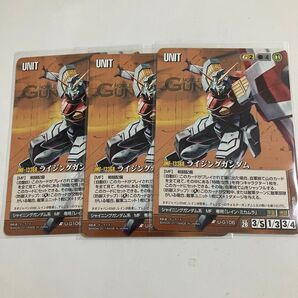 ガンダムカードゲーム ガンダムウォー U-G106 ライジングガンダム 3枚セット 28弾 絶対戦力 引退品
