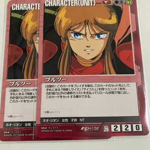 ガンダムカードゲーム ガンダムウォー 28弾 絶対戦力 プルツー 2枚セット R CH-132 BANDAI 2011