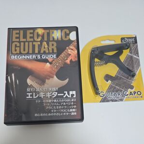 エレキギター入門DVD & ギターカポ 2点セット 初心者向け