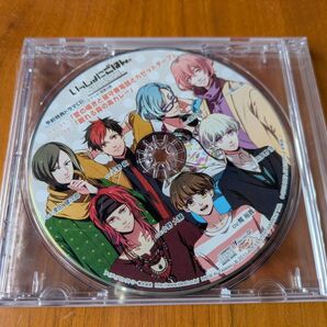 いっしょにごはん。【予約特典ドラマCD】 津田健次郎 下野紘 小野大輔 梶裕貴