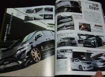 VELLFIRE ALPHARD３ 『トヨタヴェルファイア&アルファード No.３』 NEWS mook RVドレスアップガイドシリーズ Vol. 83_画像5