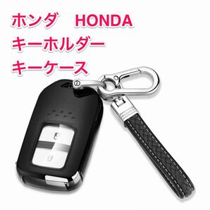 ホンダ IHONDA キーケース キーホルダー キーカバー フィット フリード ヴェゼル オデッセイ ステップワゴン CR-V