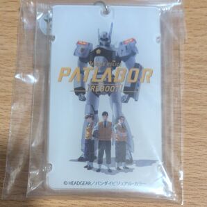 機動警察パトレイバー REBOOT アクリルキーホルダー