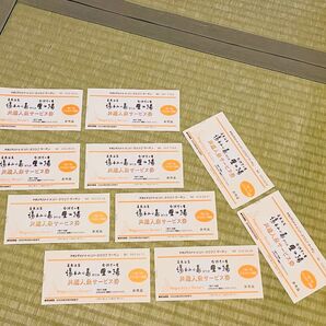 【10枚】湯あみの島(里の湯)共通入泉サービス券 2028年2月29日まで有効【ナガシマリゾート】長島温泉 チケット 入園券 お得