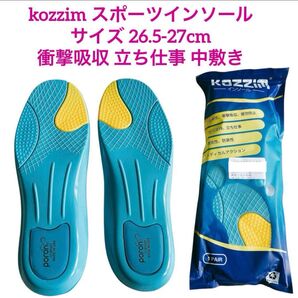 kozzim スポーツインソール 26.5-27cm 衝撃吸収 立ち仕事 中敷
