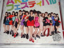 AKB48　チームサプライズ　重力シンパシー公演　M12　AKBフェスティバル　封入特典生写真付(3枚)　新品_画像3