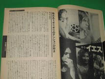 別冊MUSIC MAGAZINE レコード・コレクターズ / 1989 SEP Vol.8 No.9 【D-911】_画像3