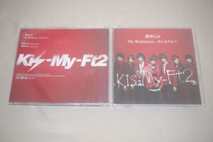 〇♪Kis-My-Ft2　My Resistance－タシカナモノ－／運命Girl（初回生産限定盤B）　CD+DVD盤