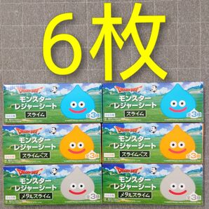 ボス ドラゴンクエスト モンスターレジャーシート 全3種 コンプリート 2セット 6枚 非売品 ドラクエ