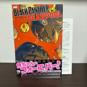 ブラックパンサーVS.デッドプール (ShoPro Books) ダニエル・キブルスミス/作 リカルド・ロペス・オルティス/画