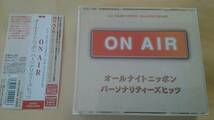 オールナイトニッポン【35周年記念 パーソナリティーズヒッツ ～青春 ON AIR～】新品同様美品 CDHYL 【2】_画像1