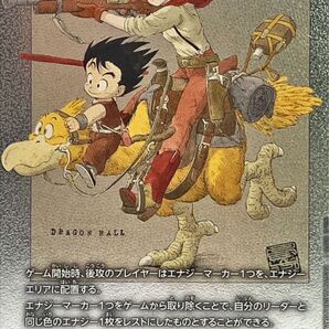 エナジーマーカー 2巻表紙 ドラゴンボールカードゲームマンガブースター