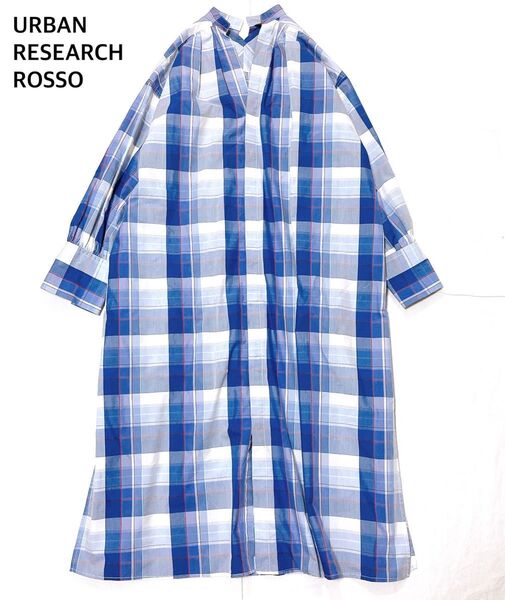 【美品】アーバンリサーチロッソ チェック柄長袖シャツワンピース 前開き