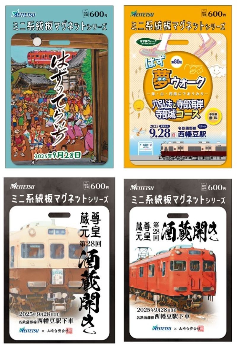 ボートレースとこなめ名鉄杯系統板マグネット ボートレースとこなめ「名鉄杯」の限定グッズを購入してみた