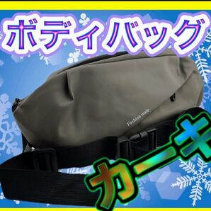 ボディバッグ