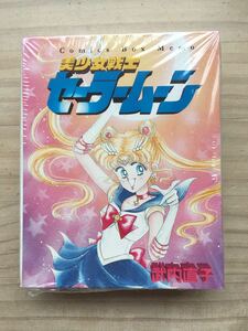 ① Sailor Moon exhibition comics memory box memory 