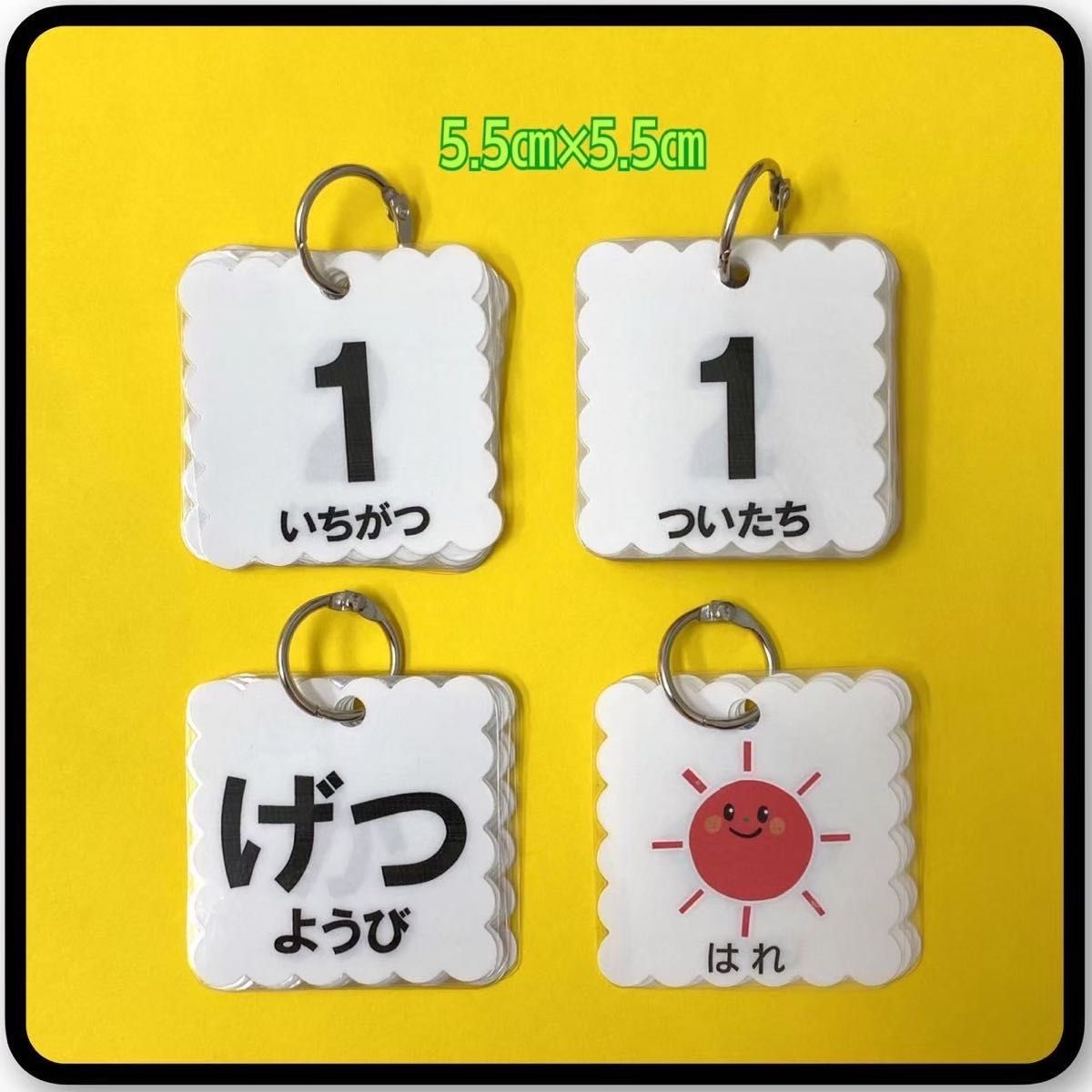 日めくりカード　四角　読み方つき　日めくりカレンダー　ハンドメイド　保育　★提示価格でご検討願います★