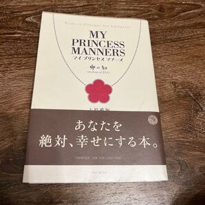 9秒で好かれる技術 改訂版