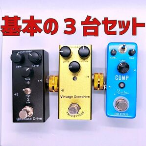 【新品】エフェクター 基本の3台 3台セット オーバードライブ ブースター コンプレッサー