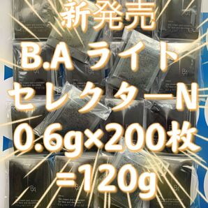 【感謝セール】最新 POLA ポーラ B.A ライト セレクター N 日中用クリーム・日ヤケ止め 0.6g×200枚=120g