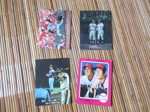 4 sheets Calbee Professional Baseball card Hiroshima Toyo Carp 