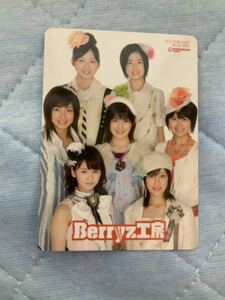 Berryz工房 CD購入特典カード 清水佐紀 嗣永桃子 徳永千奈美 須藤茉麻 夏焼雅 熊井友理奈 菅谷梨沙子