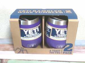 新品 未使用 YETI 10オンス ワイン タンブラー ステンレス 真空保温 2個セット パープル 紫 保温 保冷