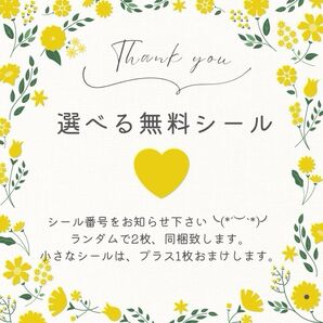 選べる無料シール キーホルダー ボールペン おまけ 無料ラッピング