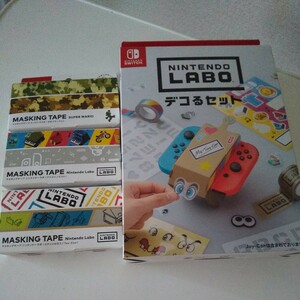 Nintendo Labo デコるセット マスキングテープ