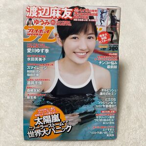 週刊プレイボーイ 2013年4月29日号