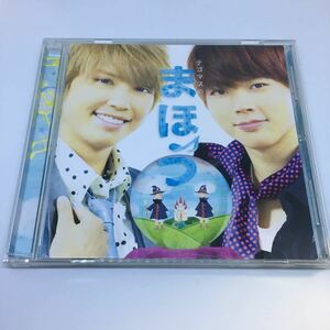 【送料120円~】テゴマスのまほう 通常盤CD * アイノナカデ収録 テゴマス 手越祐也 増田貴久 アルバム ジャニーズ 邦楽 NEWS