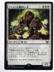 ＭTG日本語/アジャニに選ばれし者/統率者2015/レア