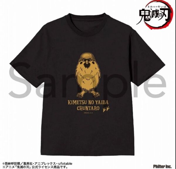 鬼滅の刃 Tシャツ チュン太郎 Lサイズ 公式 ブラック 黒 半袖 プリント