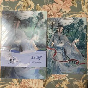 魔道祖師 藍忘機 雨水 二十四節気3D立体イラストカード 二十四節気コレクションカード 箔押し ポストカード カード MDZS