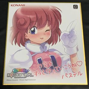 ボンバーガール パステル 色紙 プレミアムグッズキャンペーン2023