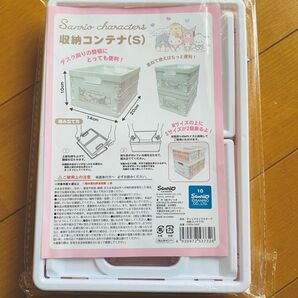 サンリオ収納コンテナBOX