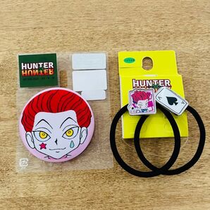 ヒソカ刺繍缶バッジ&ヘアゴム【新品】