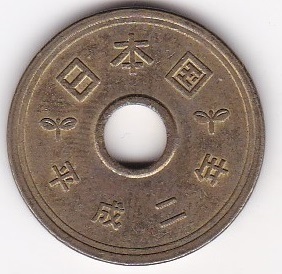◇5円黄銅貨　平成2年★