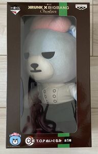 BIGBANG 一番くじ ◆ KRUNK × BIGBANG ショコラティエ C賞 T.O.P ぬいぐるみ