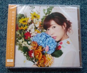 *[ voice actor ]. rice field ...* calendar. koibito[ general record ] unopened!!*3rd album!!