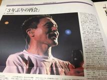 小田和正 希少 入手困難 完売品 PRESS 2008 Vol.214 ポストカード付き_画像3