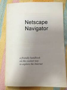 Netscape Navigator バンドブック
