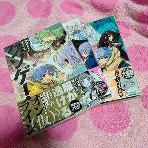コミック 完結全巻セット クソゲーオンライン 東雲太郎 つちせ八十八