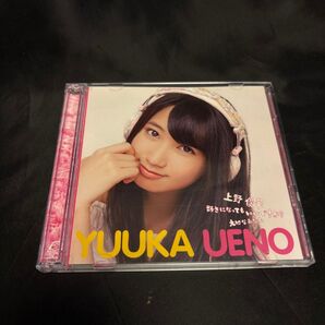 上野優華 好きになってもいいですか? 大切なあなた CD