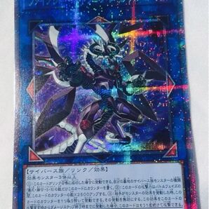 ファイアウォールドラゴンダークフルード 25th 遊戯王