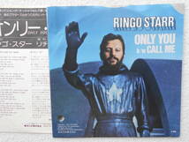 リンゴ・スター RINGO STARR ビートルズ●シングル盤●オンリー・ユー ●プラターズのカバー ●オールディーズ_画像2