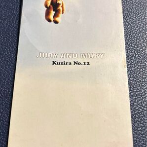 JUDY AND MARY ぐじら12号