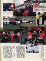 雑誌Sports Graphic Number 239(1990.3/20号)★特集：F1カウントダウン’90/表紙:中島悟/アイルトン・セナ/N.マンセル/鈴木亜久里/プロスト_画像9